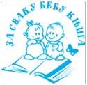 For every baby a book